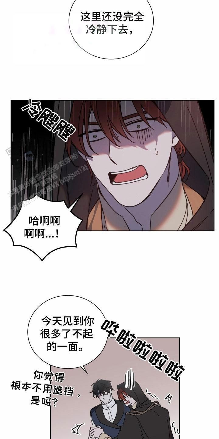 伯爵爱上我漫画漫画,第64话1图