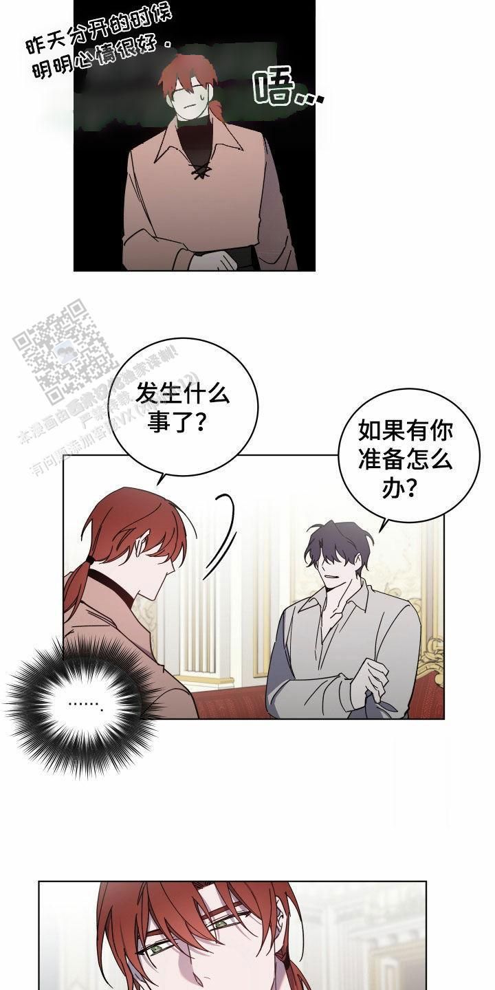 伯爵爱上我漫画有多少集漫画,第71话2图