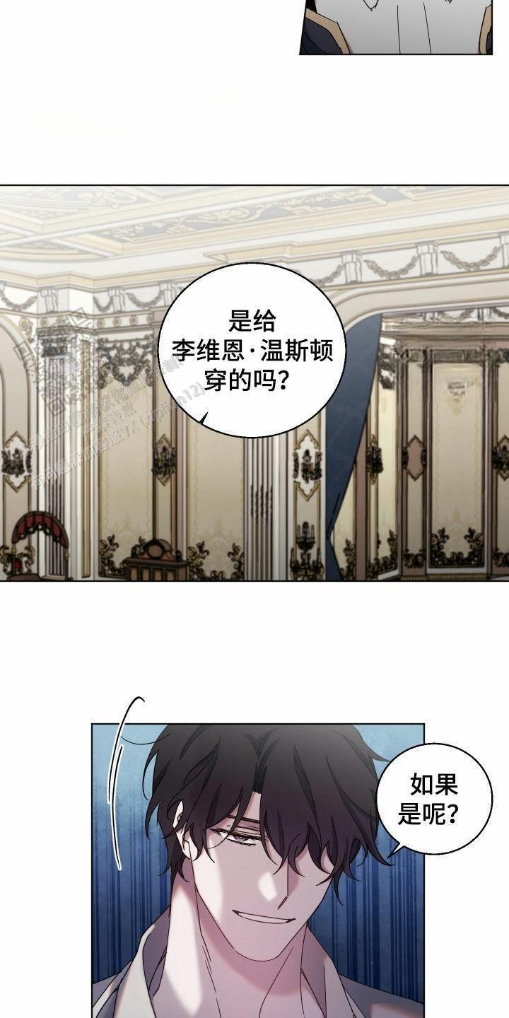 伯爵家的废物儿子漫画,第69话3图