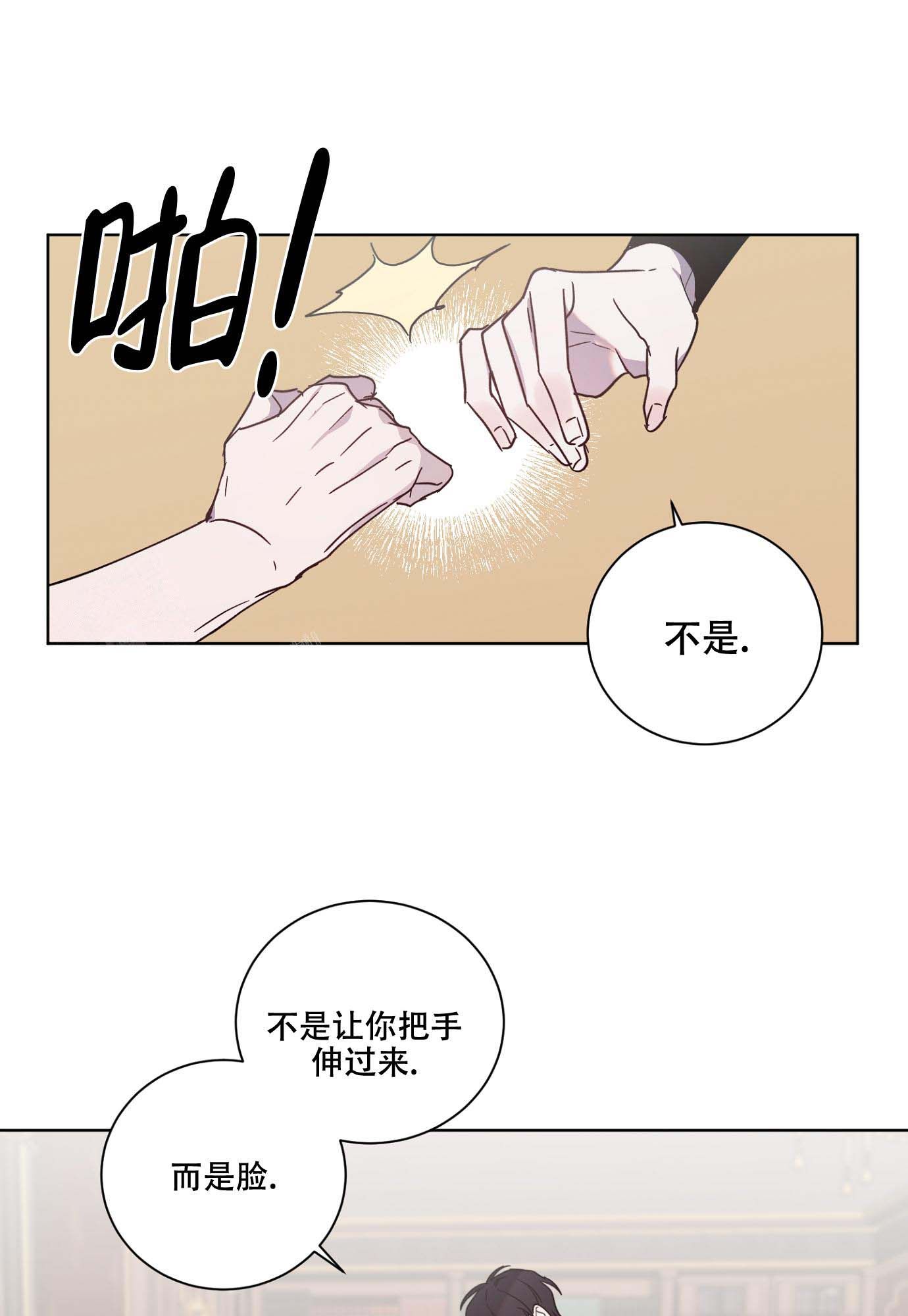 伯爵爱上我漫画,第27话5图