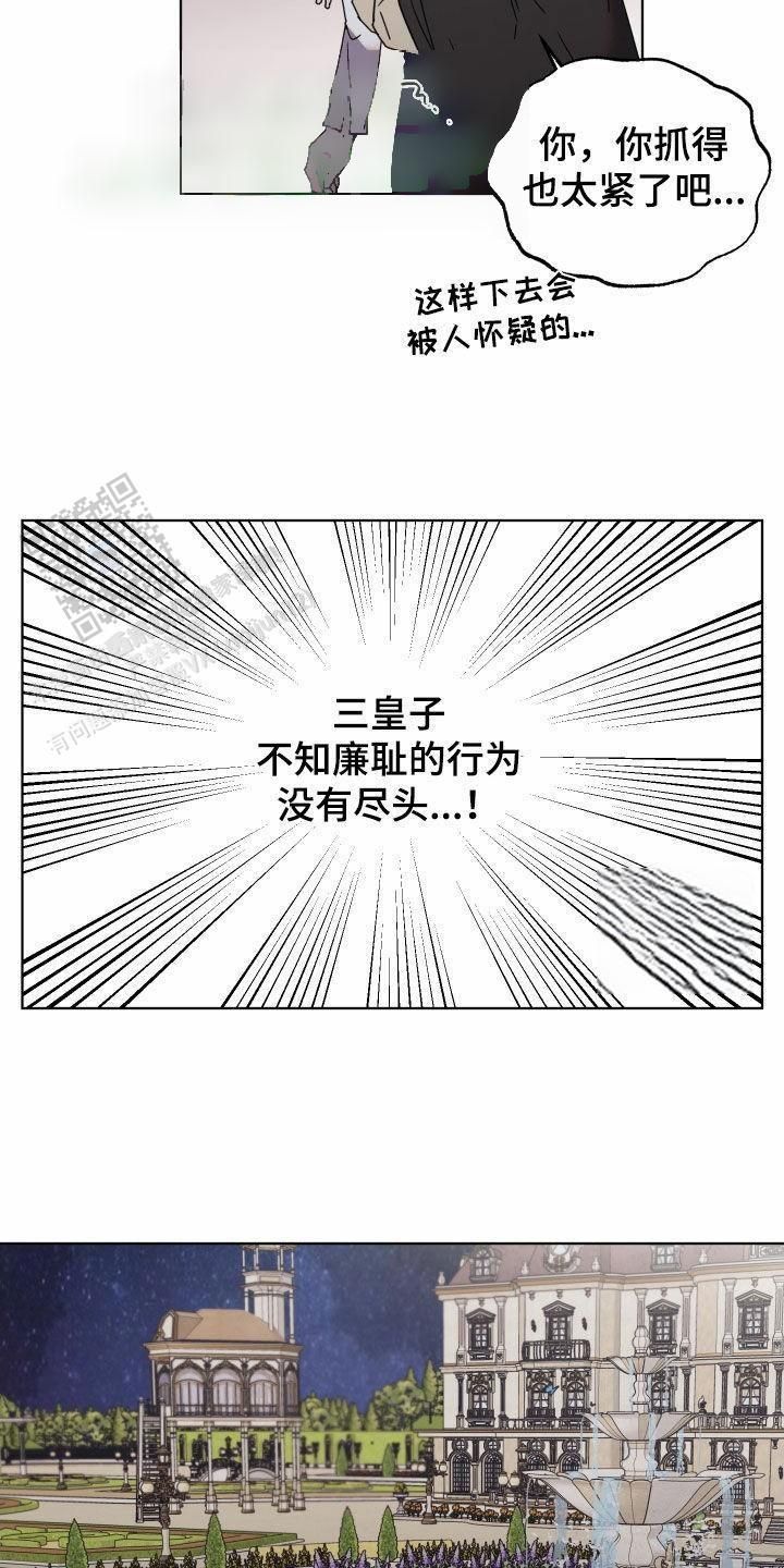 伯爵爱上我漫画漫画,第64话2图