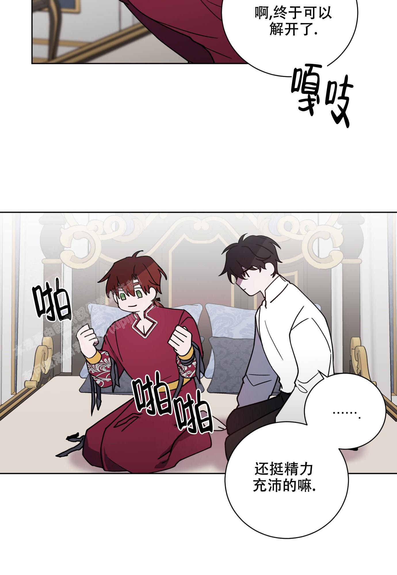 伯爵家的废物儿子漫画,第14话3图