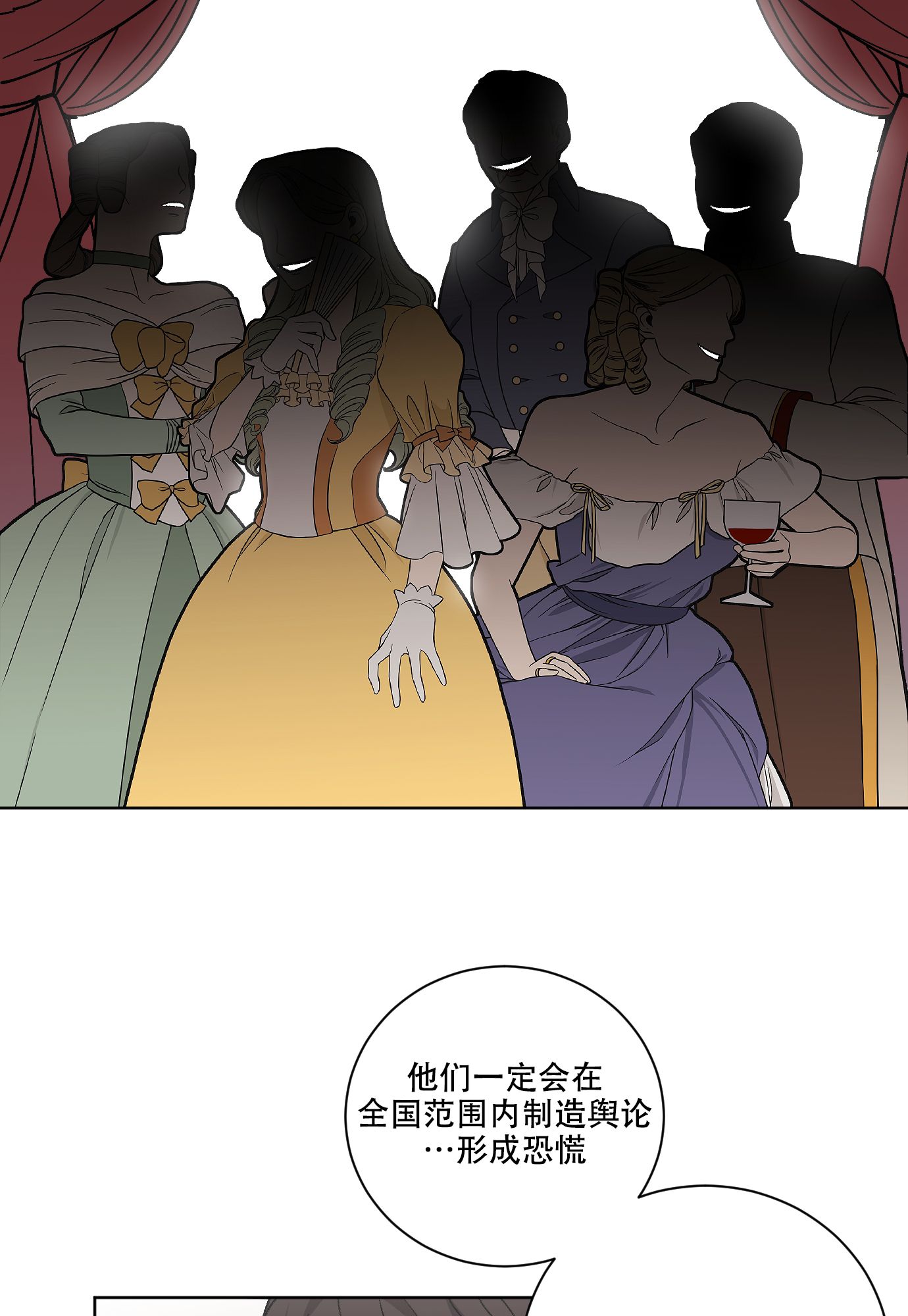 伯爵爱上女王奥利维亚漫画,第2话2图