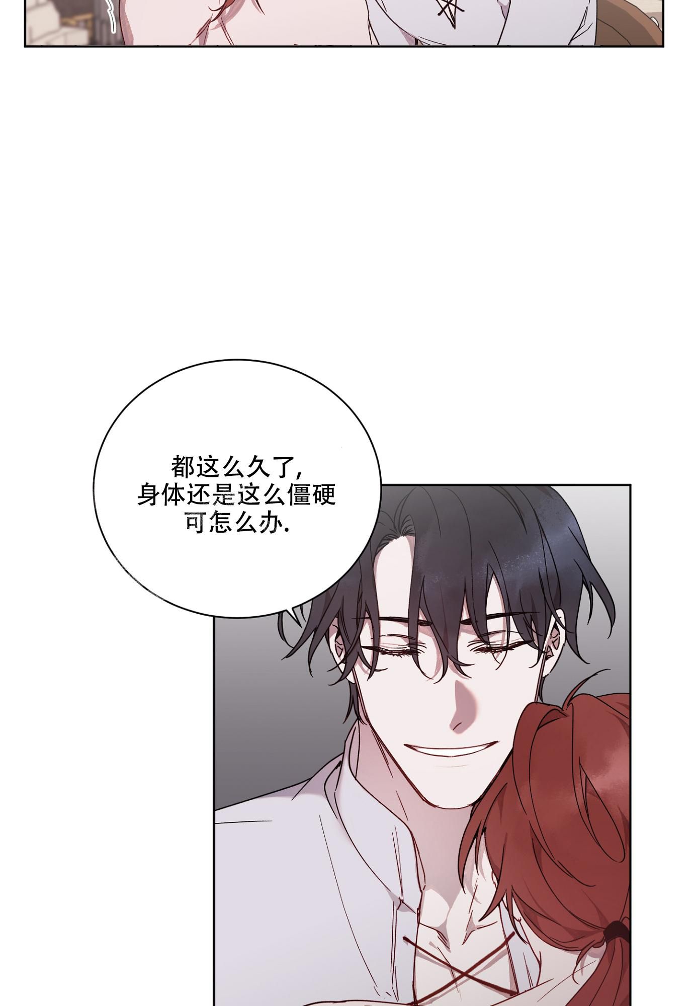 伯爵爱上我漫画,第7话3图