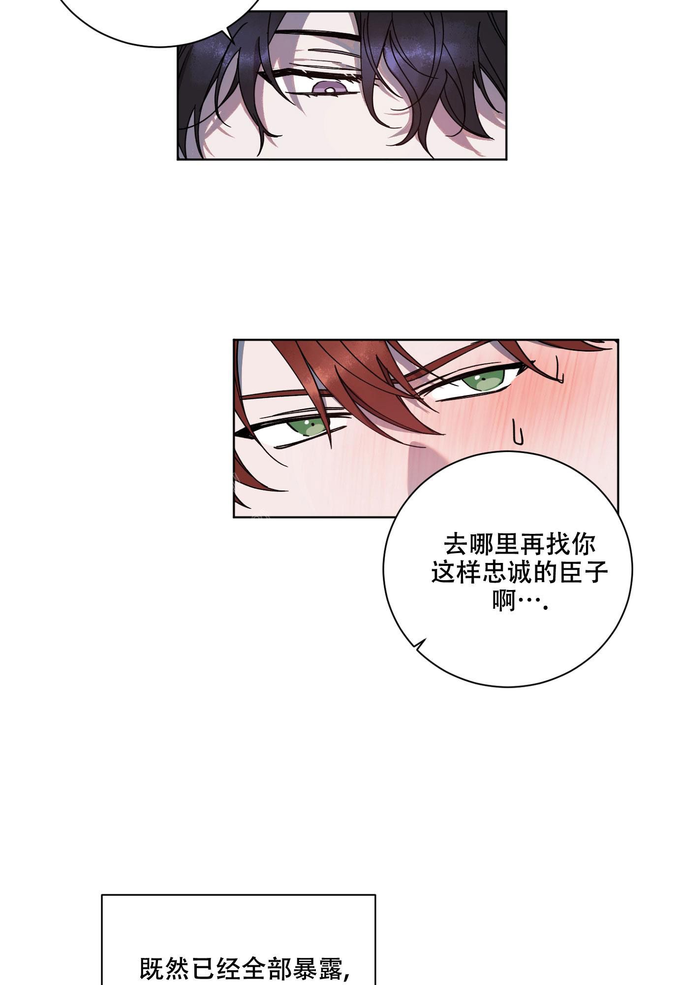 伯爵家的废物儿子漫画,第11话4图