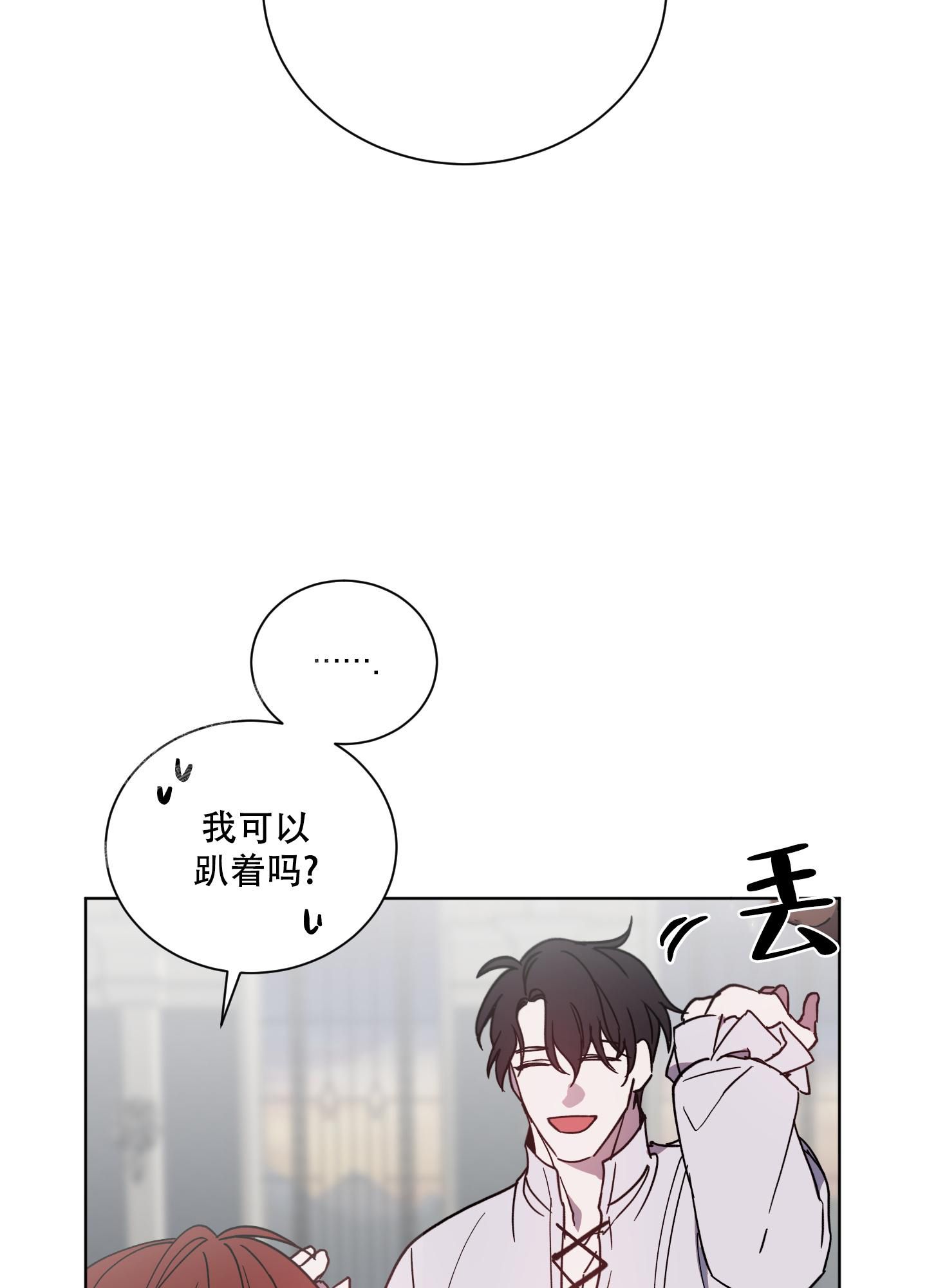 伯爵爱上我漫画解说漫画,第6话3图