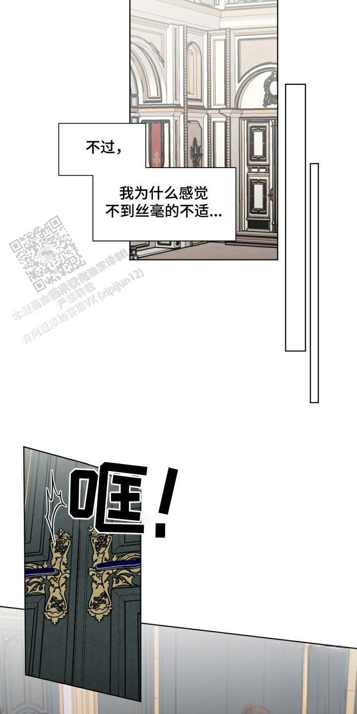 伯爵家的废物儿子漫画,第50话2图