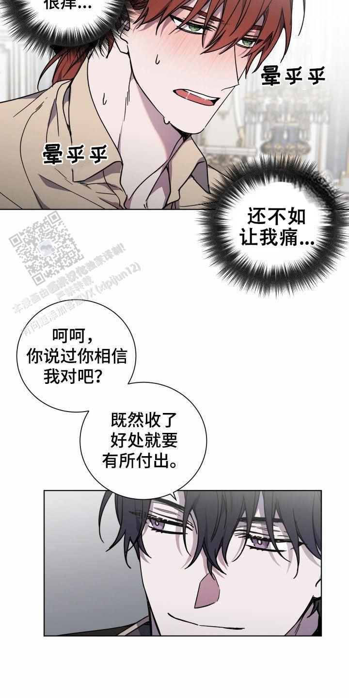 伯爵cp漫画,第34话1图