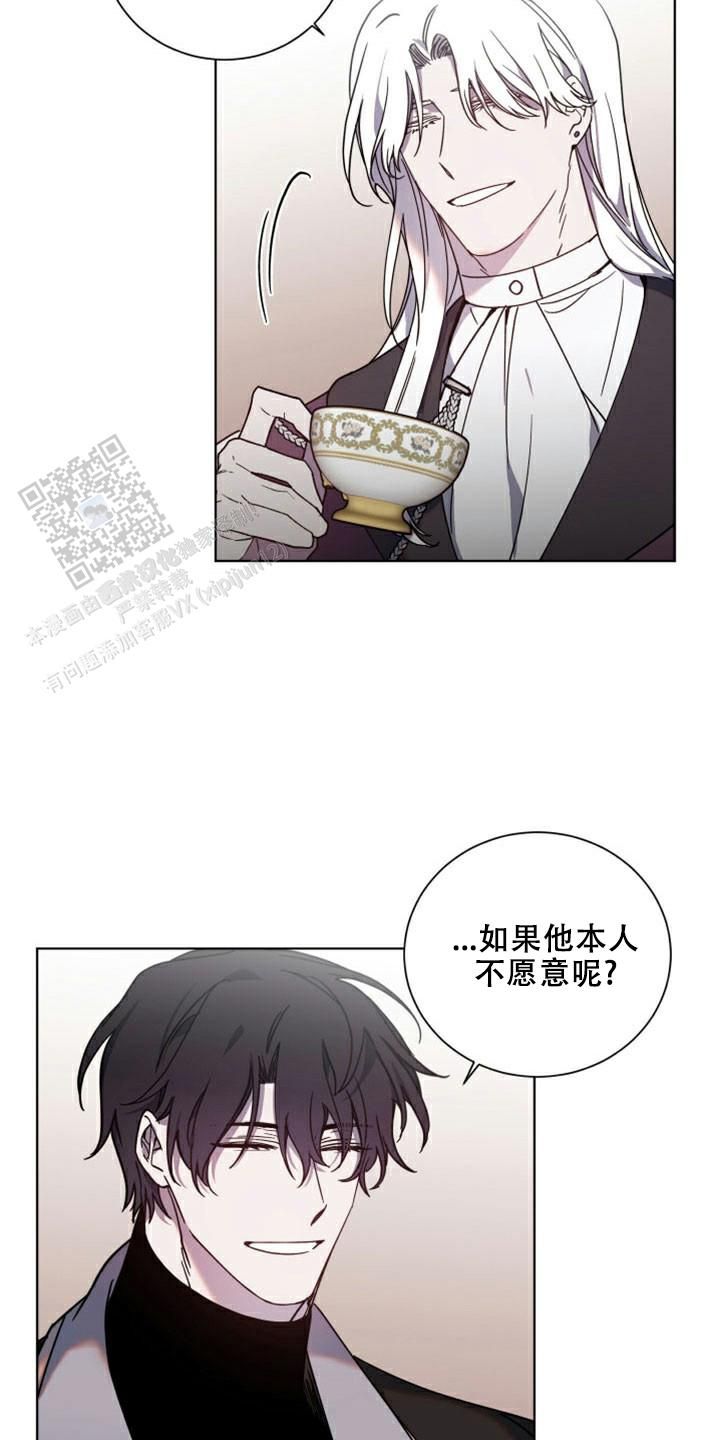 伯爵家的废物儿子漫画,第45话1图