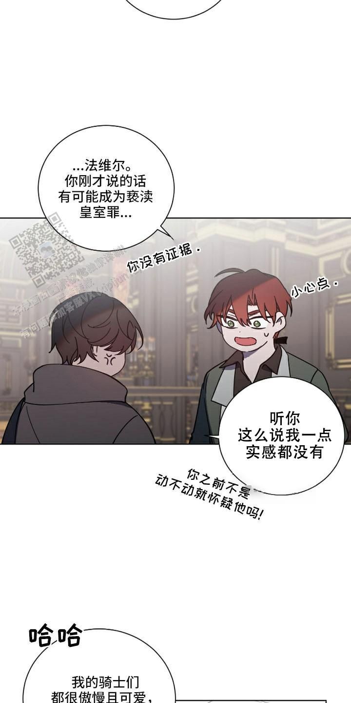 伯爵爱上小姐了吗漫画,第47话1图