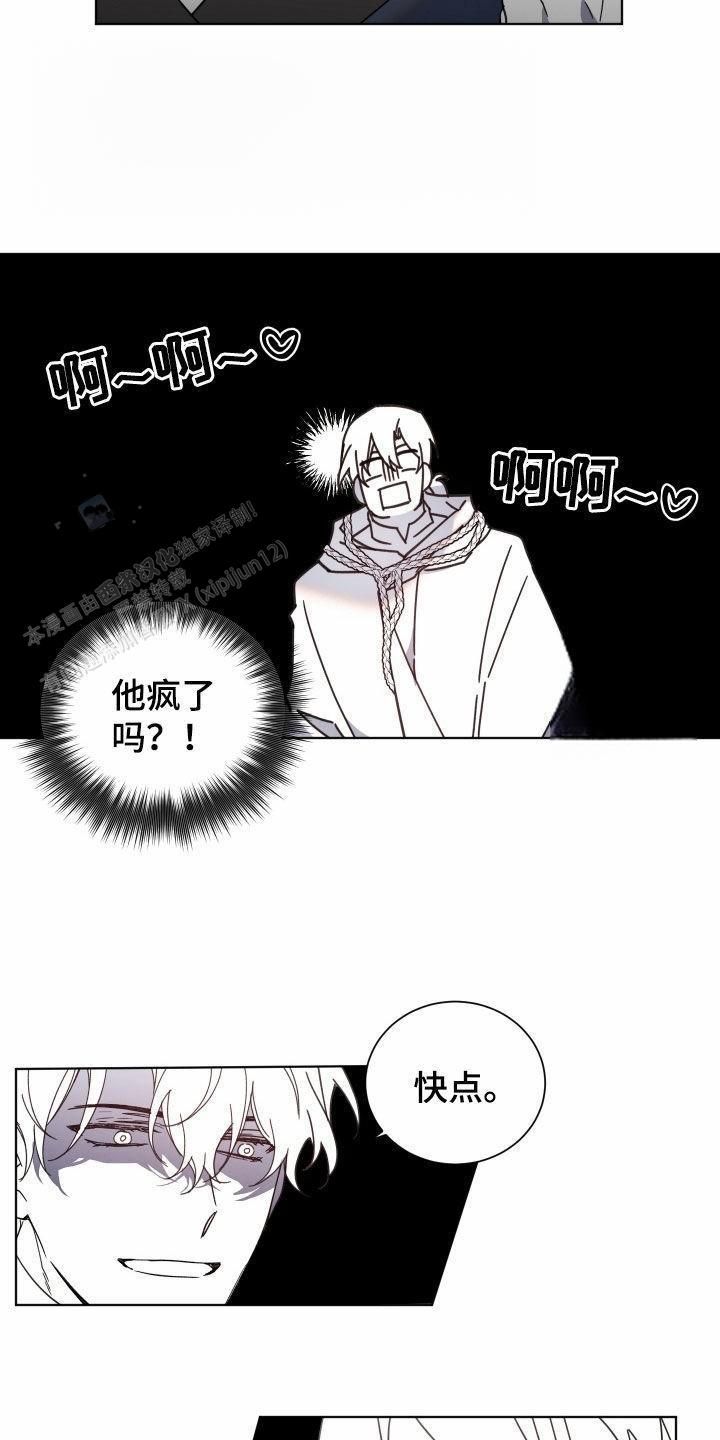 伯爵cp漫画,第62话2图