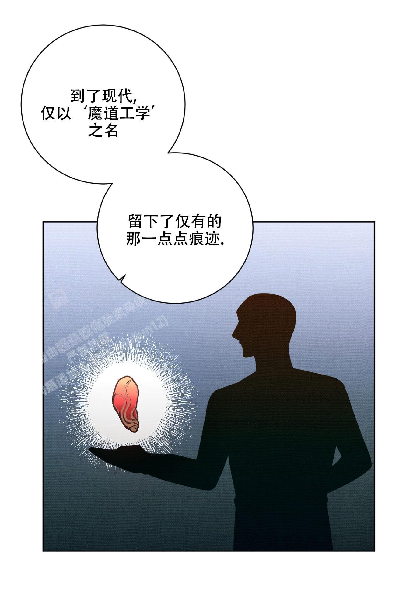 伯爵家的废物儿子漫画,第15话5图