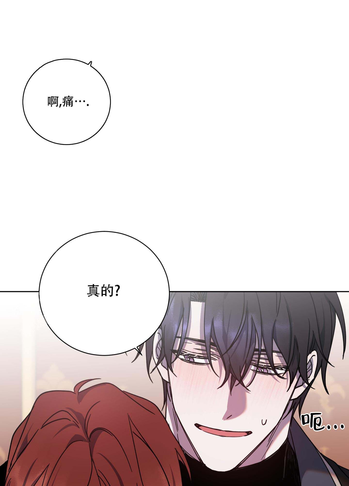 伯爵家的废物儿子漫画,第26话2图