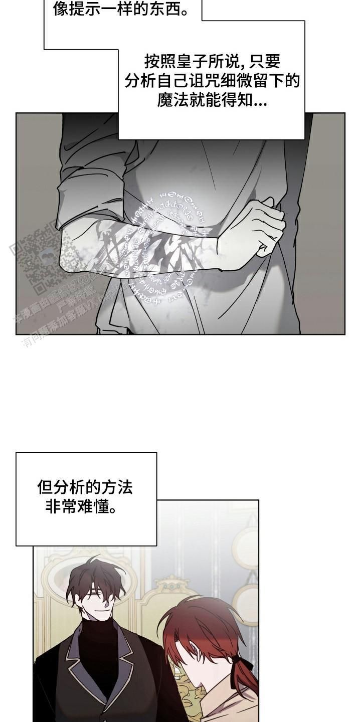 伯爵cp漫画,第35话2图