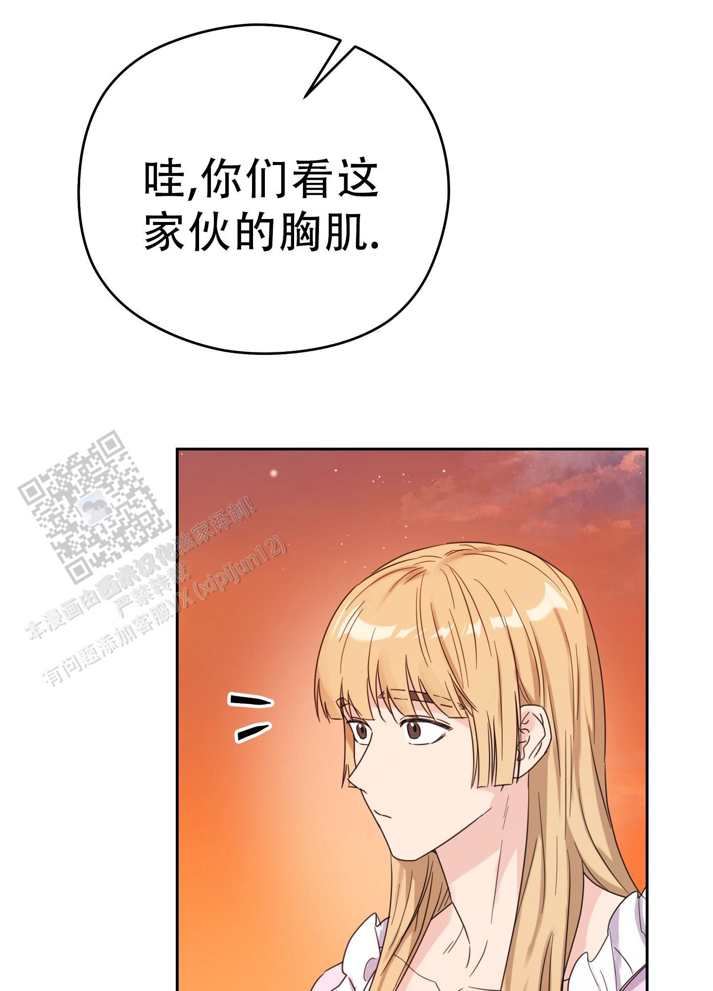 爱的讯息漫画,第9话1图