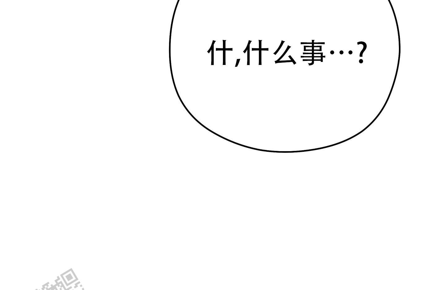 爱的qq漫画,第4话4图