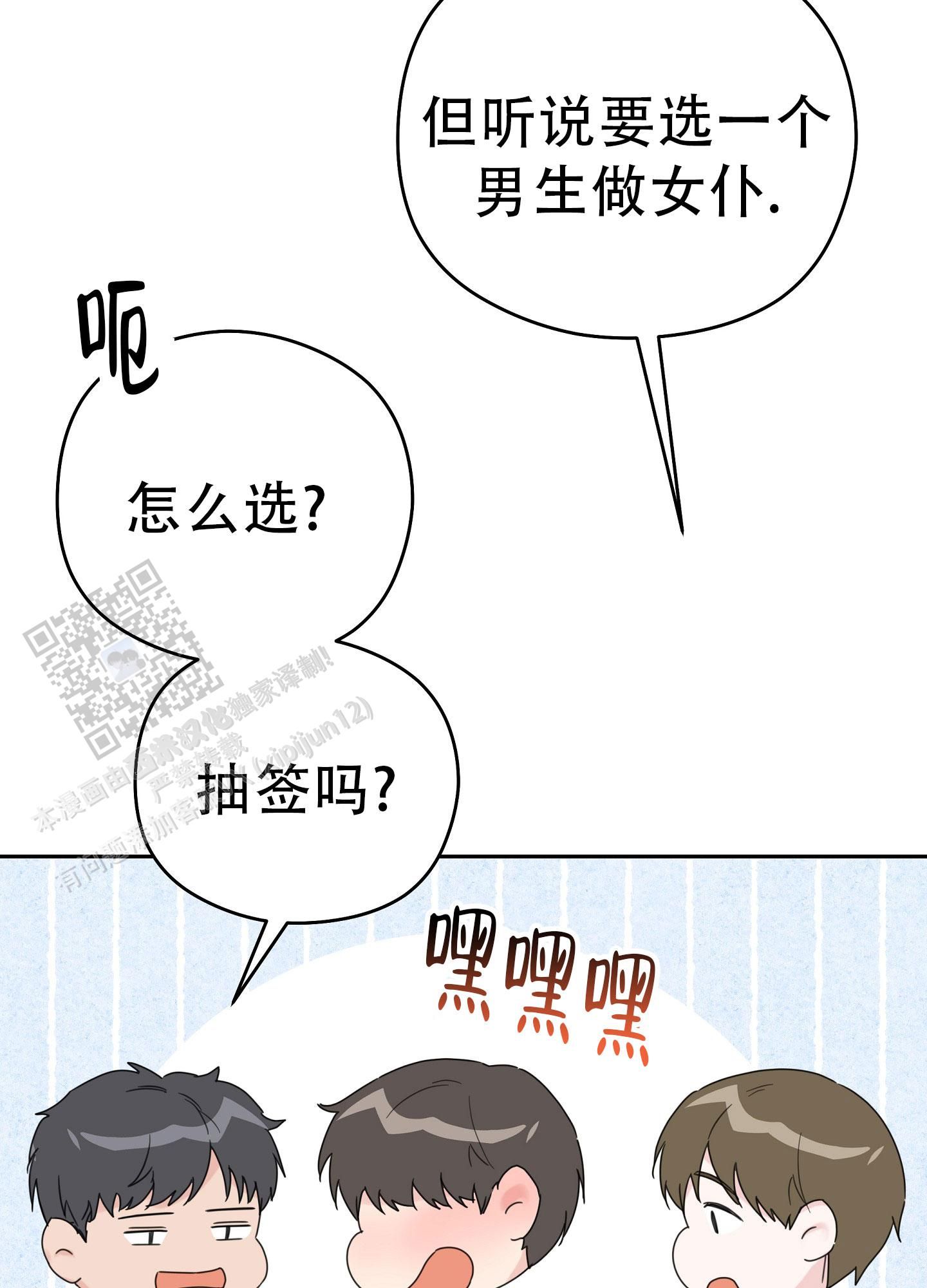 爱的lg漫画,第7话1图