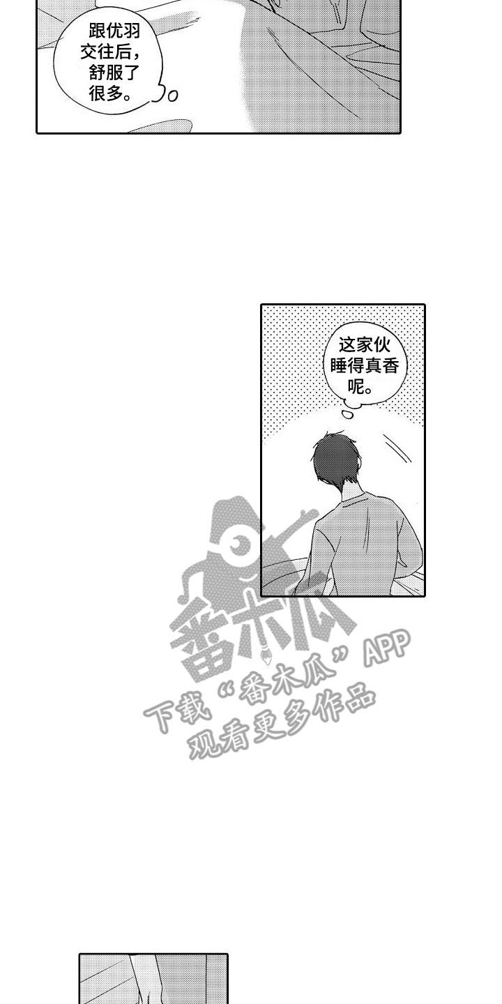 甜蜜工坊奖励漫画,第9话5图