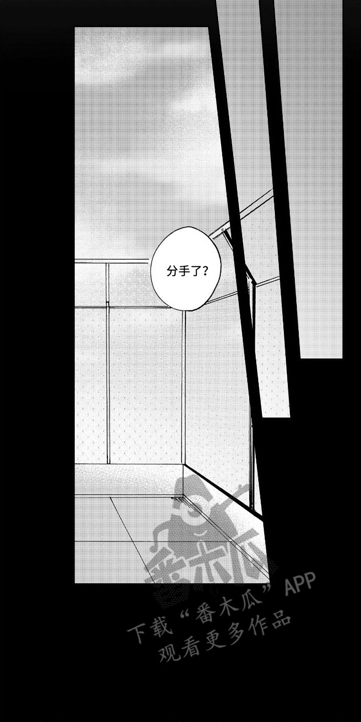 甜蜜奖励电视剧漫画,第6话1图