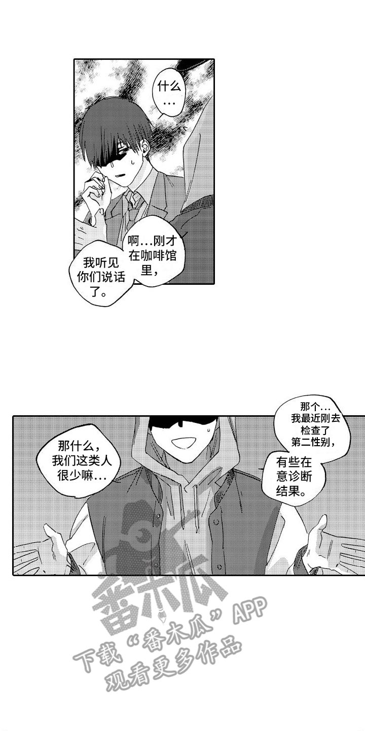 甜蜜惩戒是什么意思漫画,第12话1图