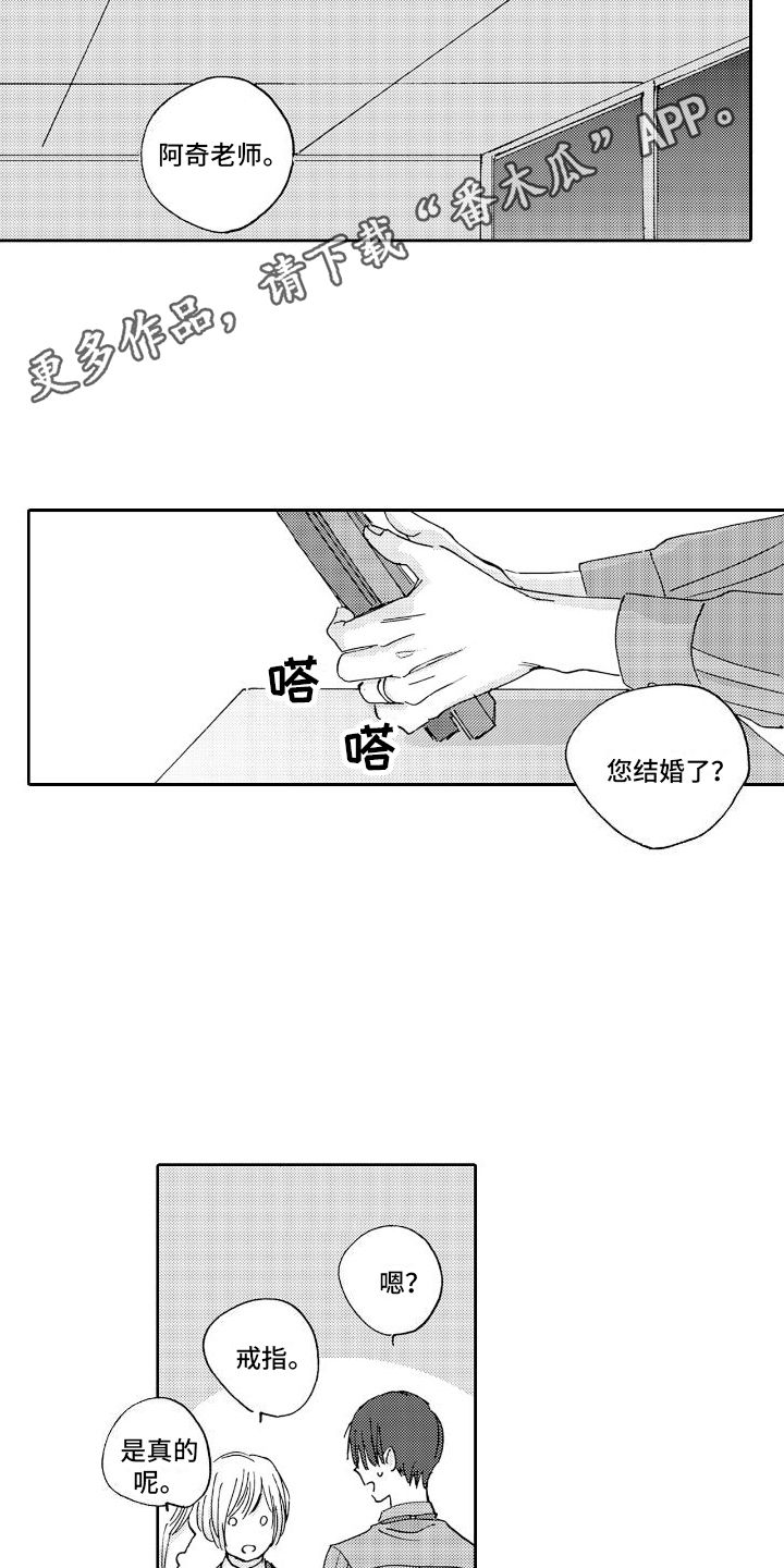 甜梦奖励漫画,第16话5图