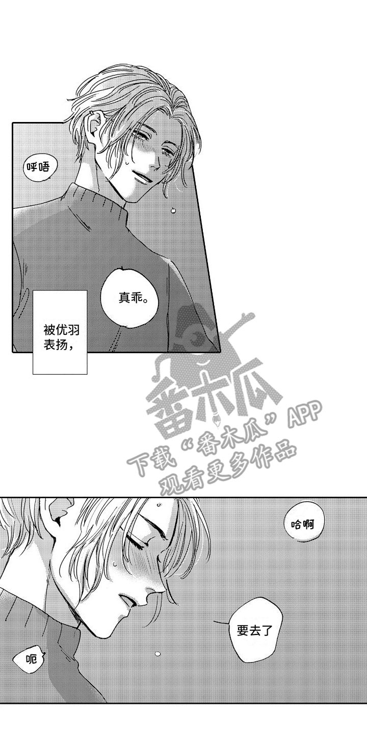 甜蜜惩戒是什么意思漫画,第5话5图