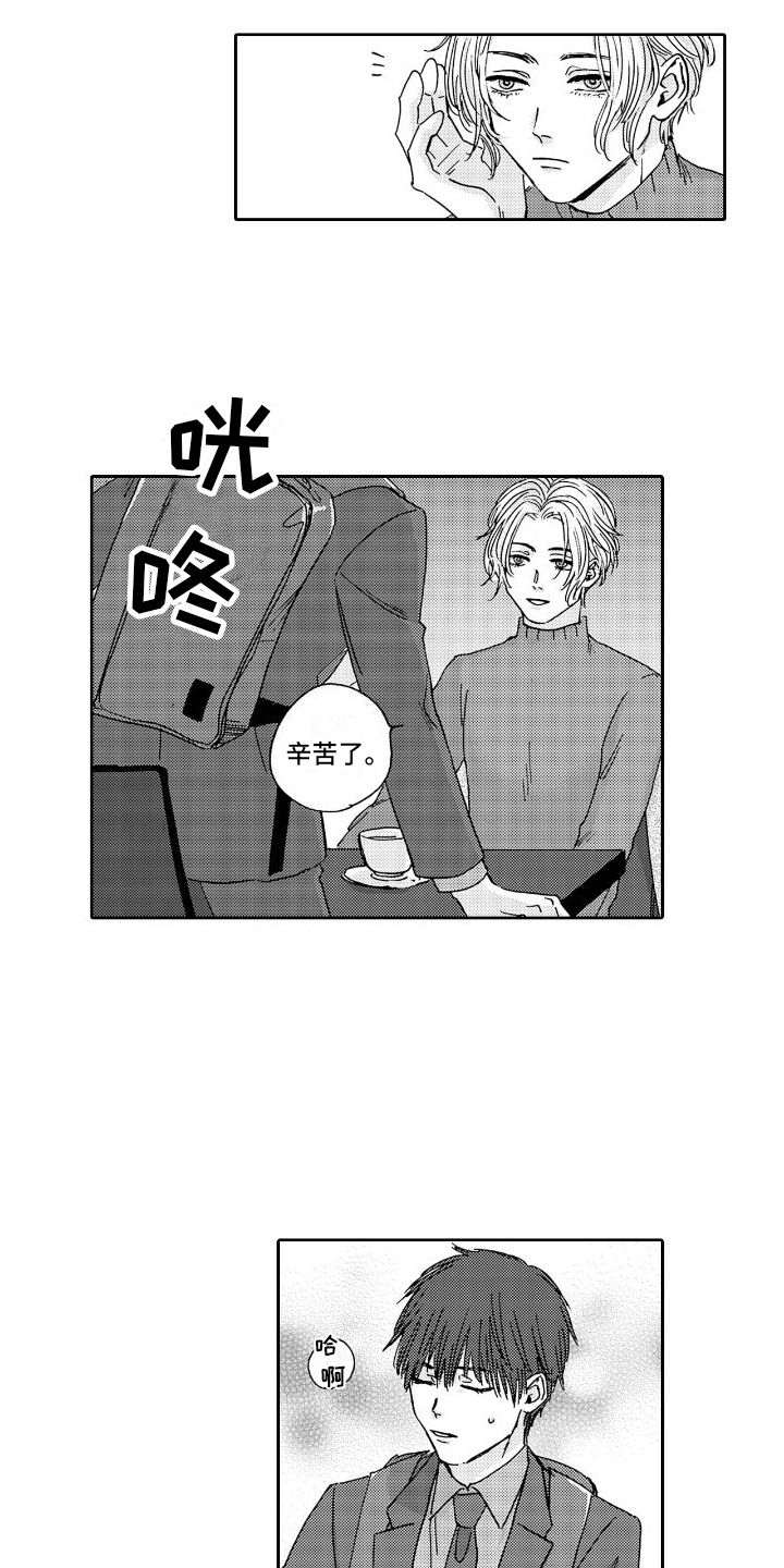 甜蜜工坊奖励漫画,第4话1图