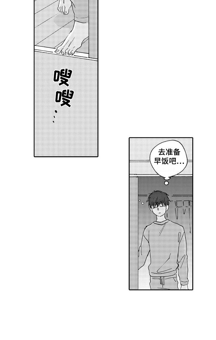 甜蜜工坊奖励漫画,第9话1图