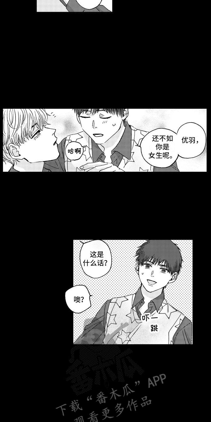 甜蜜礼物漫画,第6话5图