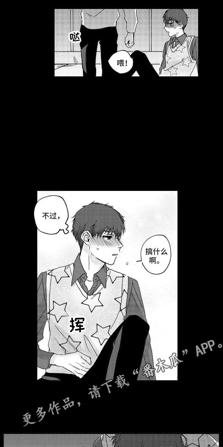 甜蜜重生奖励漫画,第7话5图