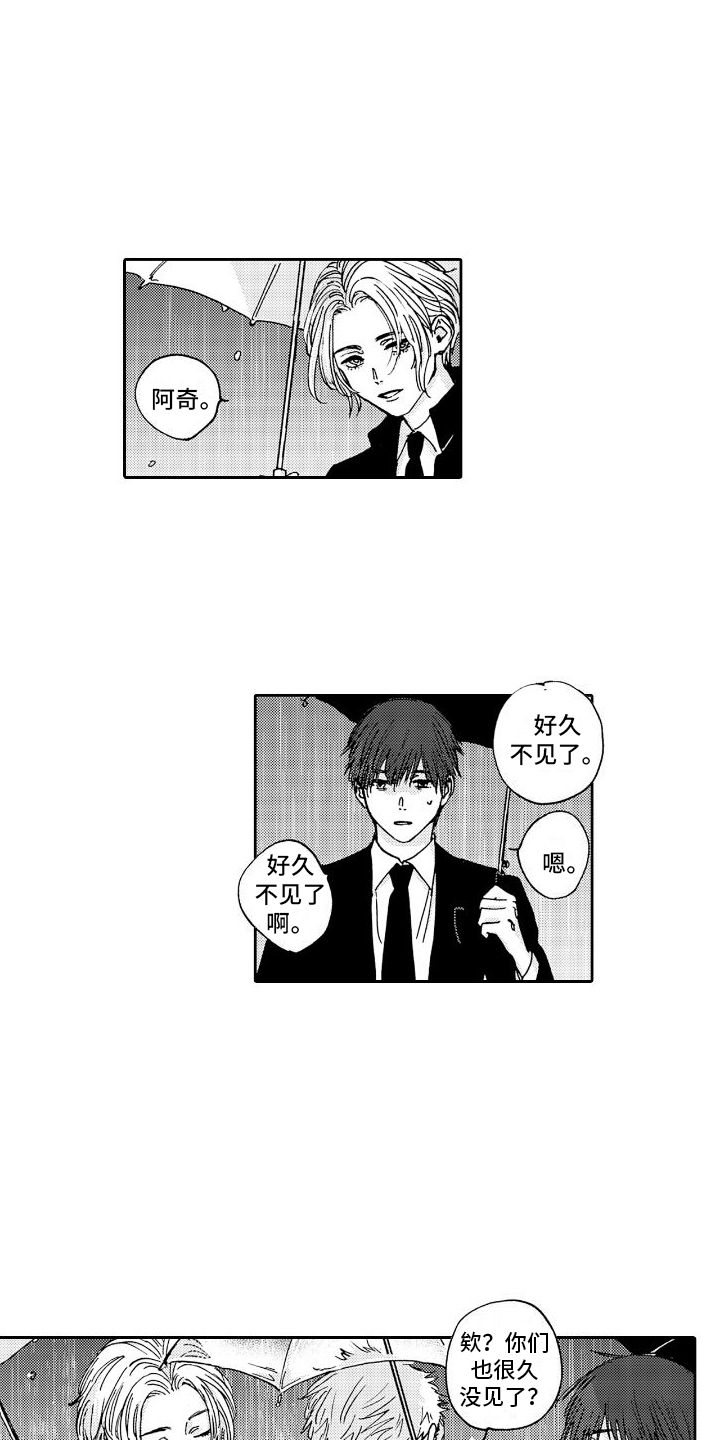 甜蜜的奖励漫画,第1话5图