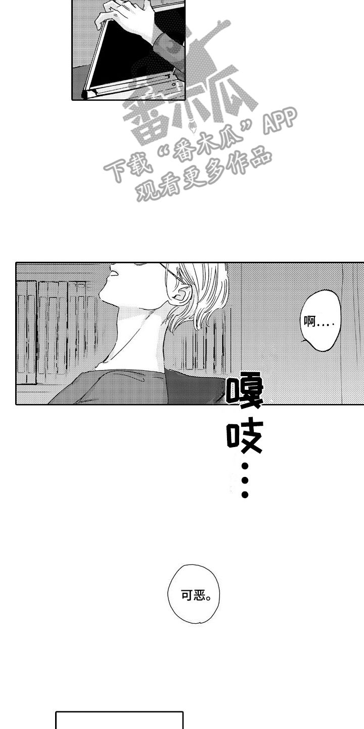 甜蜜奖励电视剧漫画,第10话3图