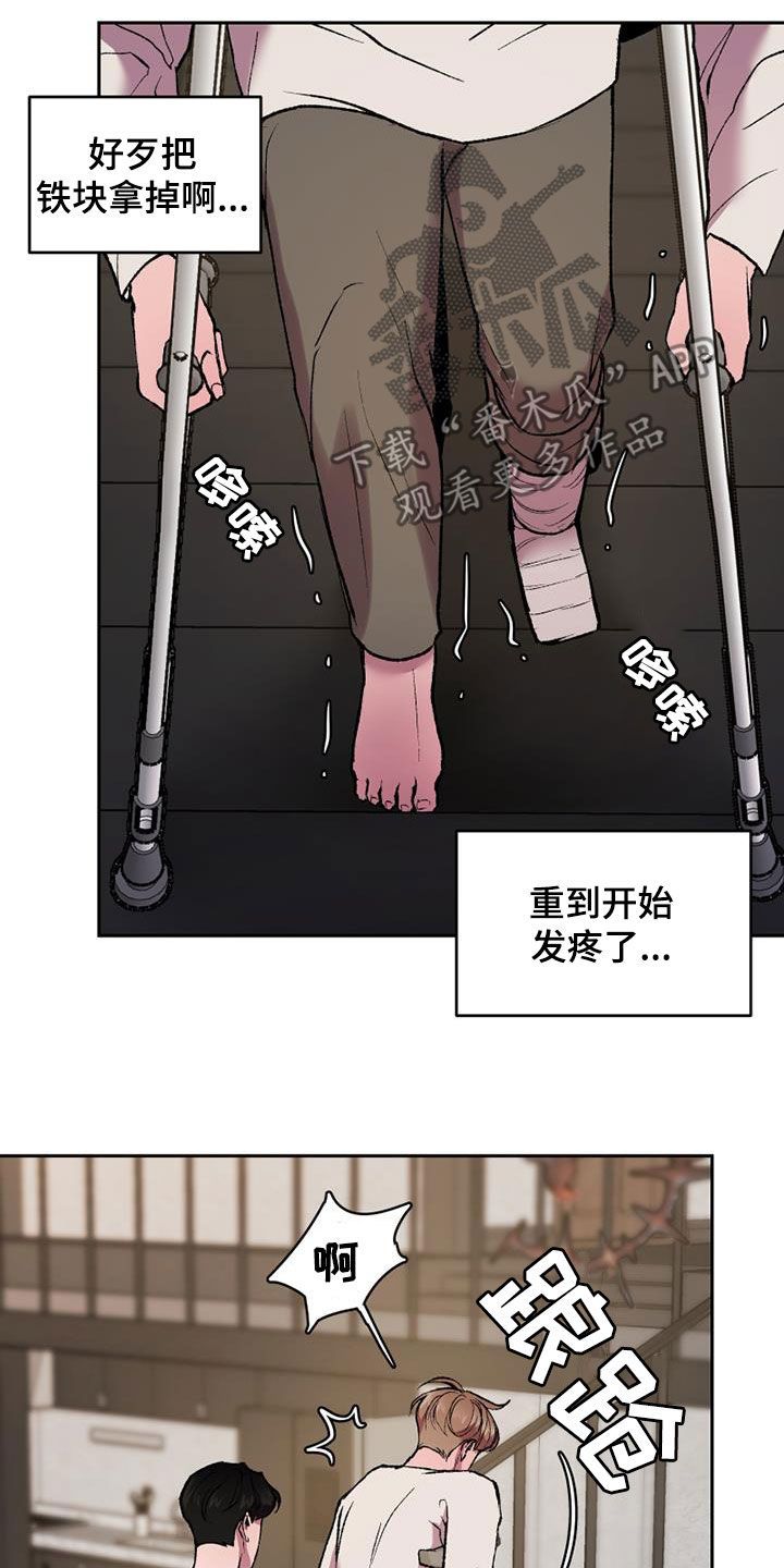 致幻的蘑菇有哪些漫画,第23话3图