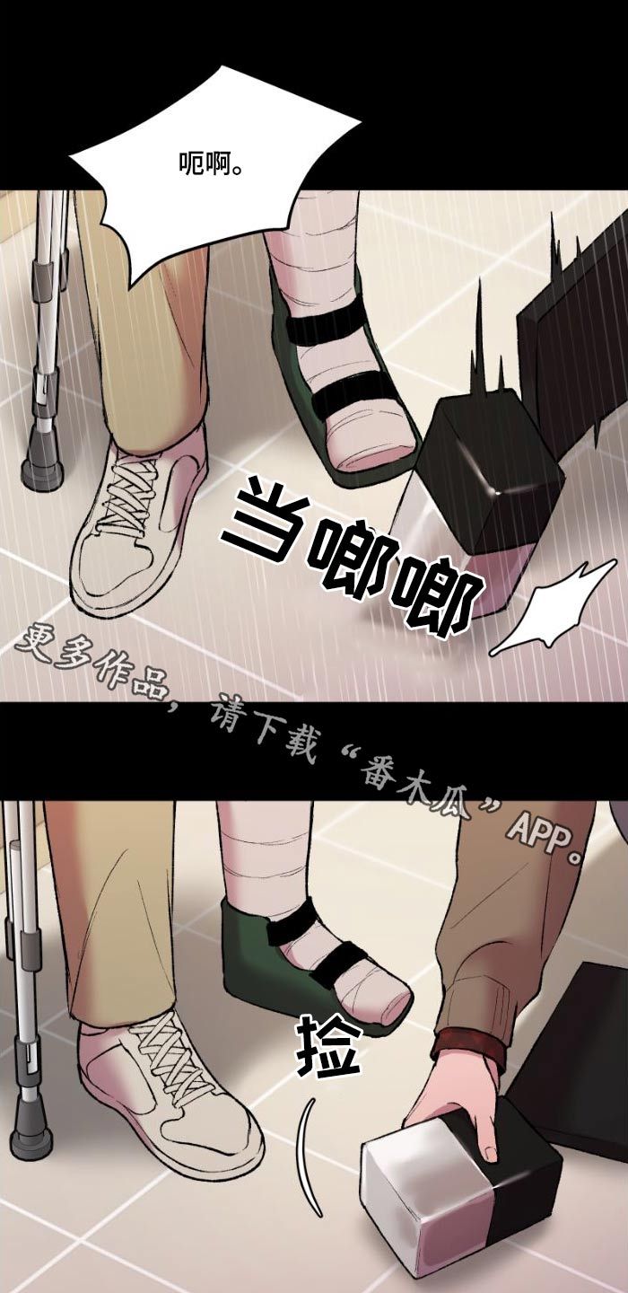 致幻域漫画,第40话1图