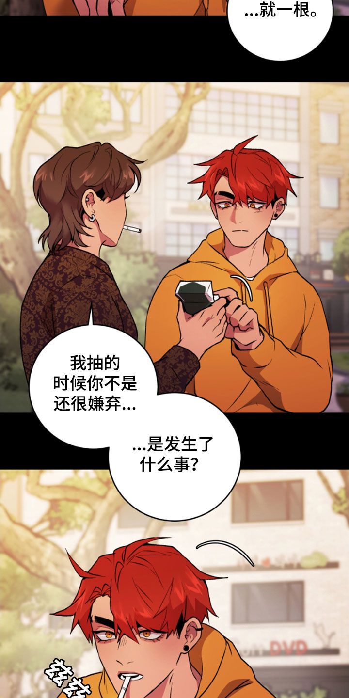 致幻药漫画,第76话2图