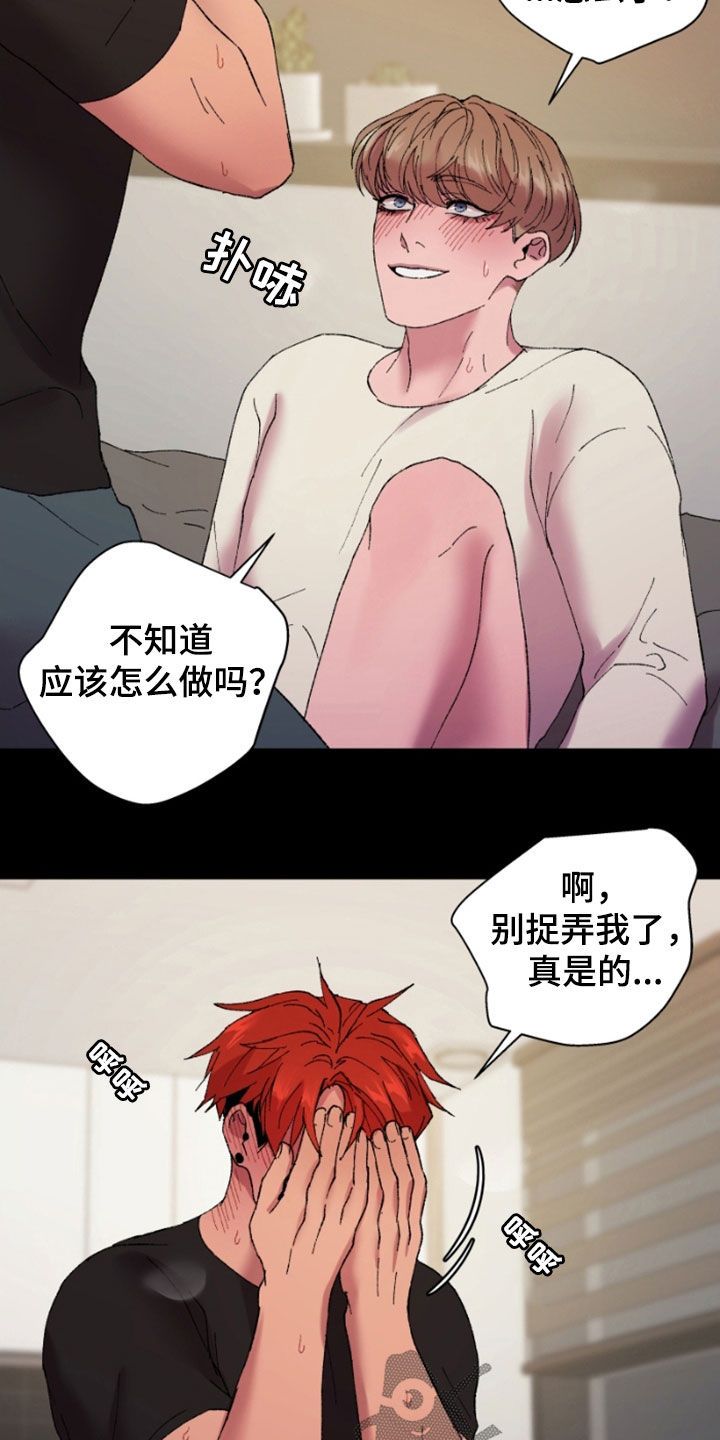 致幻蘑菇漫画,第49话2图