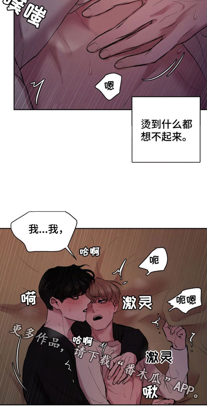 致幻毁灭者漫画,第34话1图