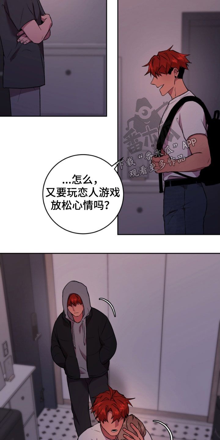 致幻旅行在线观看漫画,第69话5图