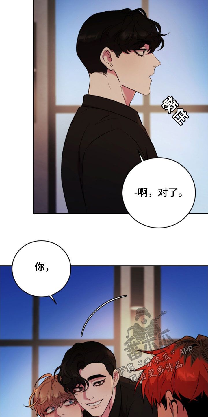 致幻蘑菇漫画,第93话2图