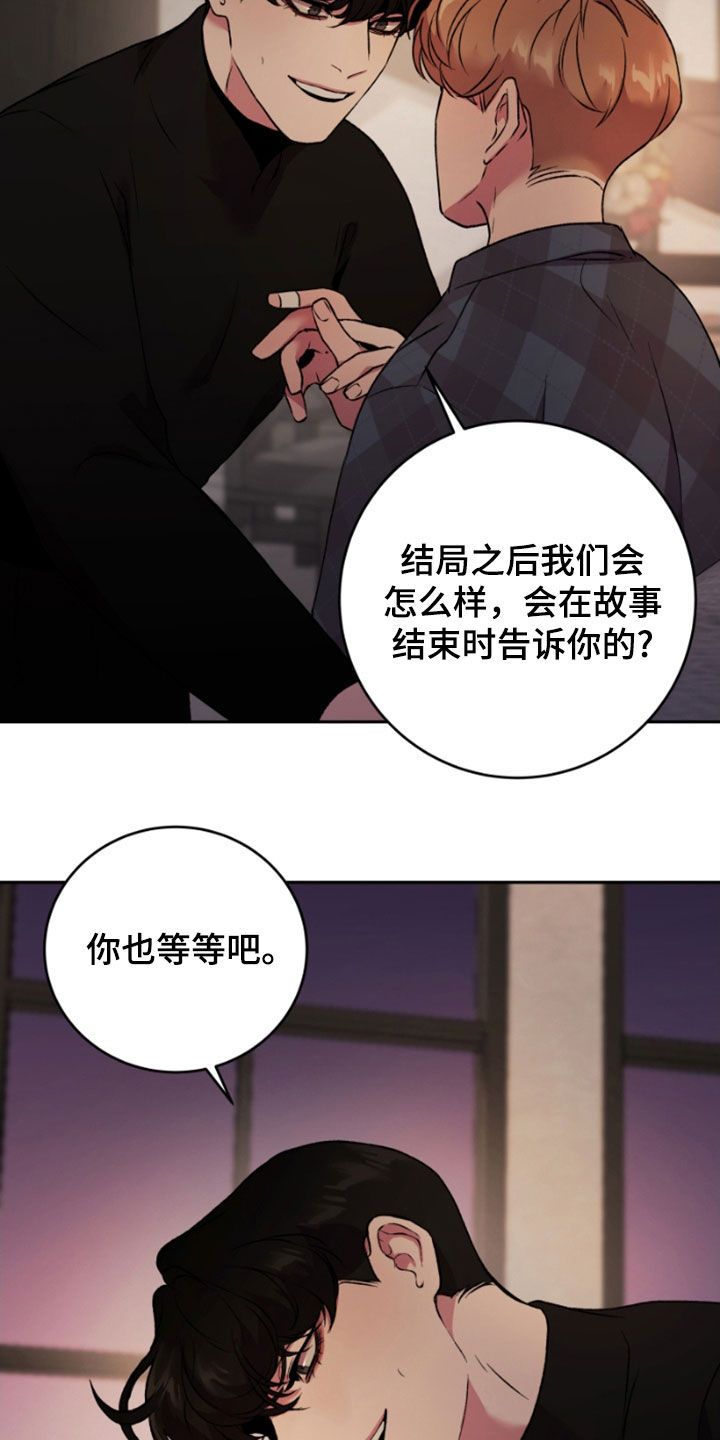 致幻旅行在线观看漫画,第69话2图