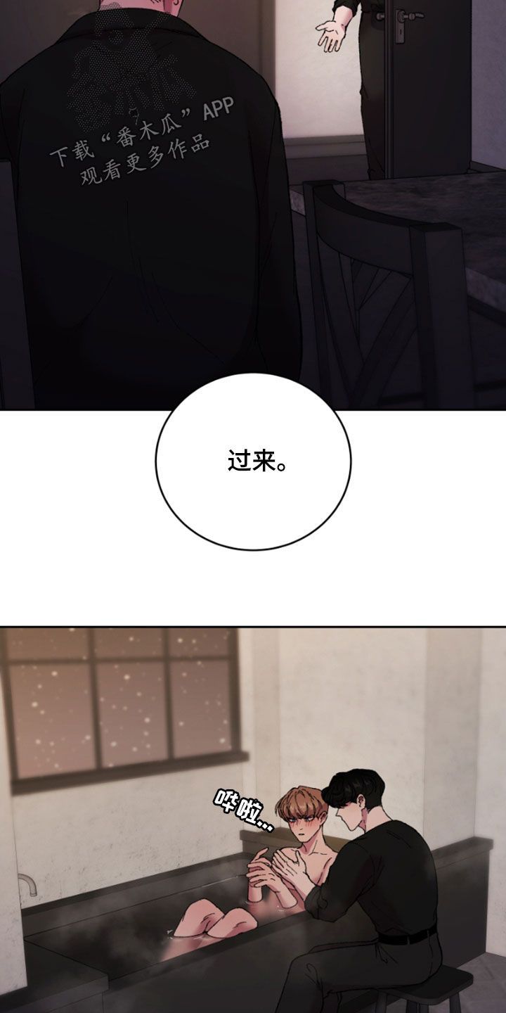 致幻师漫画,第60话3图