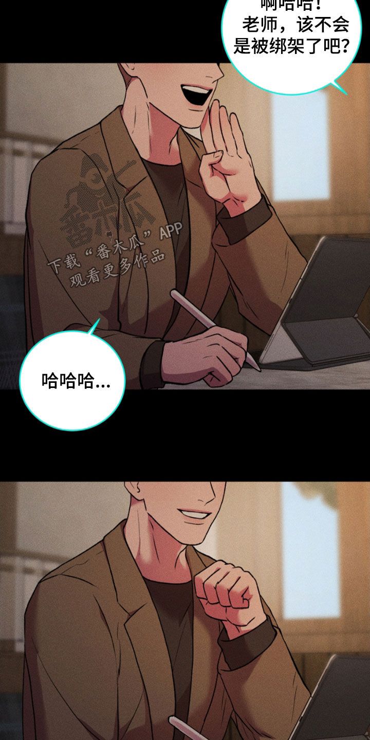 致幻类药物最强的是什么漫画,第100话3图