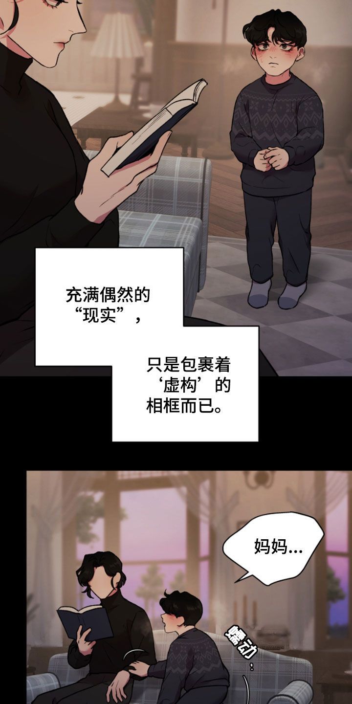 致幻剂类药品的是( )漫画,第84话3图