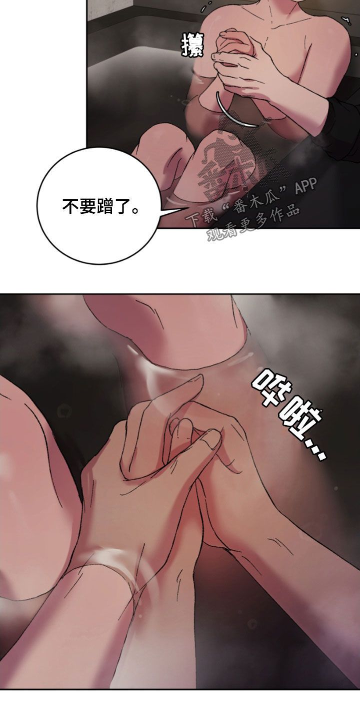 致幻蘑菇科学解释漫画,第60话5图