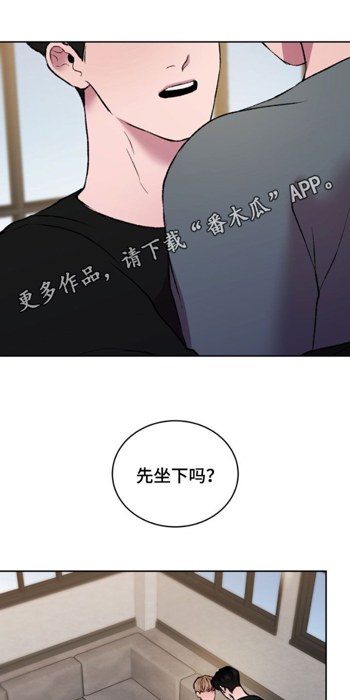 致幻药会导致什么漫画,第26话1图