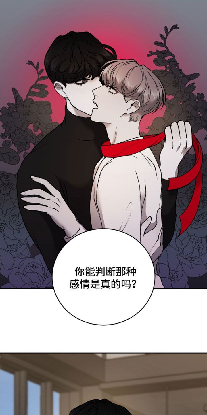 致幻剂类药品的是( )漫画,第27话2图