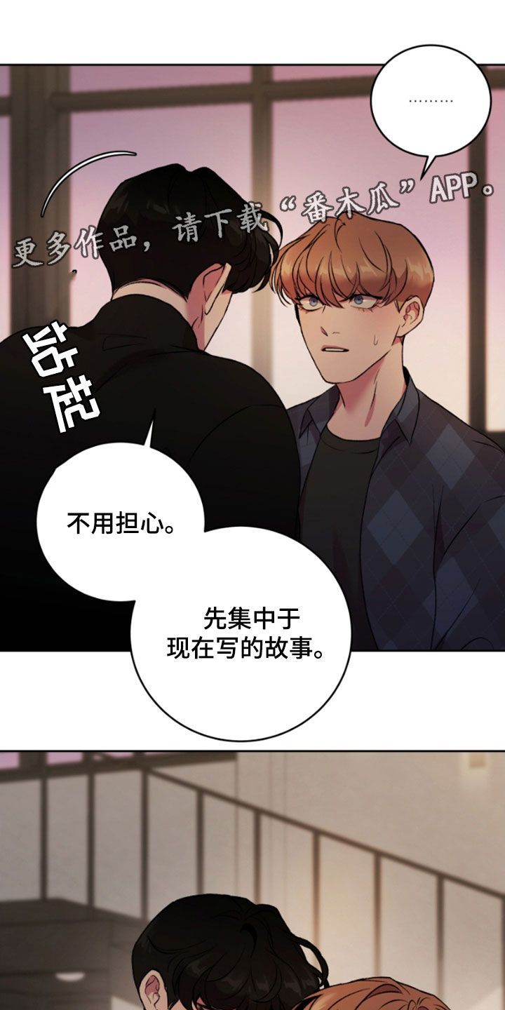 致幻旅行在线观看漫画,第69话1图