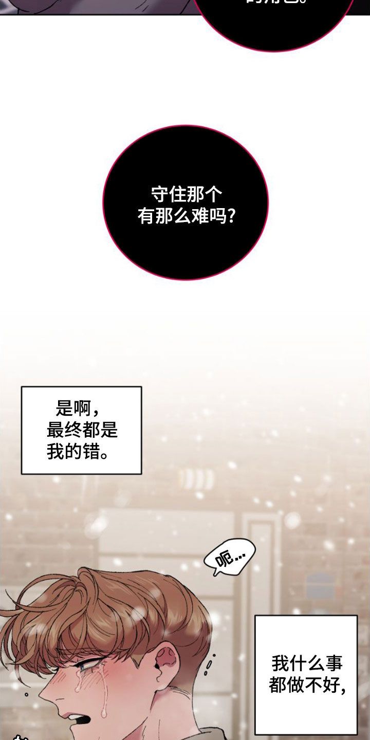 致幻类药品中药力最强的是什么漫画,第59话5图