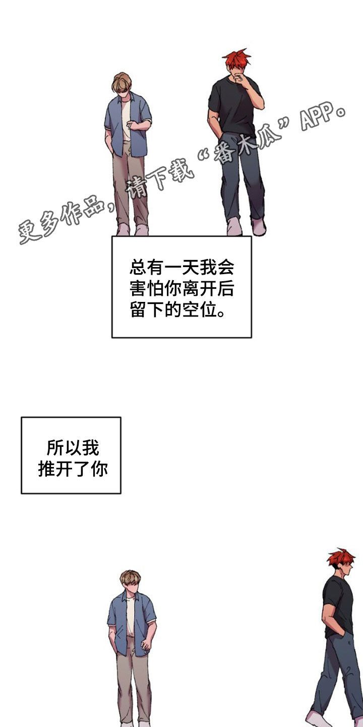 致幻漫画,第59话1图