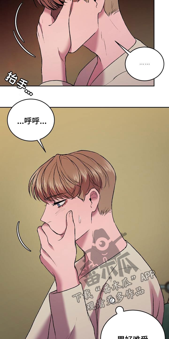 致幻剂类药品的是( )漫画,第29话5图